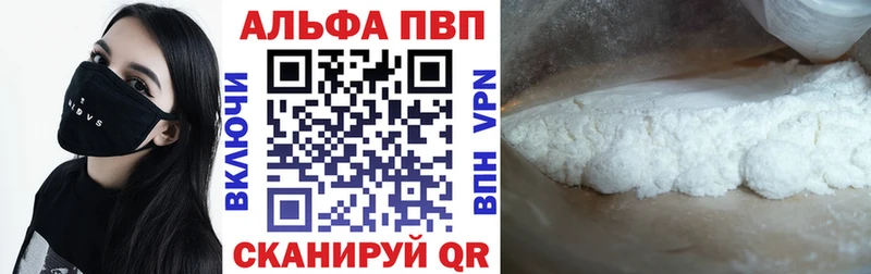 наркотики  Межгорье  Alpha-PVP Соль 