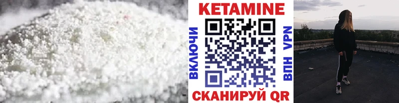 наркошоп  Межгорье  Кетамин VHQ 