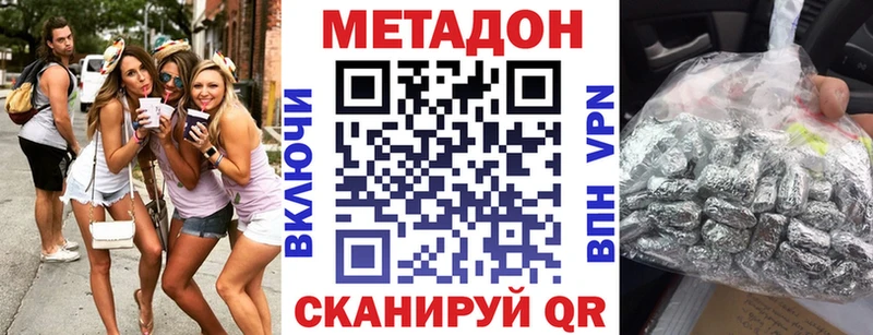 Метадон methadone Межгорье