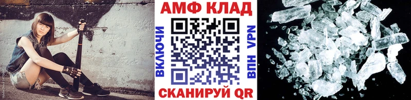 МЕТАМФЕТАМИН Methamphetamine  купить наркоту  Межгорье 